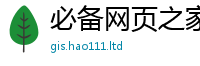 王中王493333WWW马头诗随7777788888管家婆凤凰网查一下云间玉箭